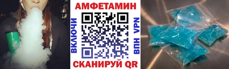 АМФ Розовый  Купить  Асино 