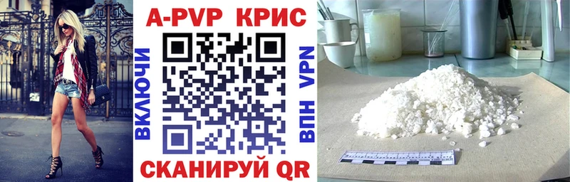 Купить  Асино  A-PVP мука 