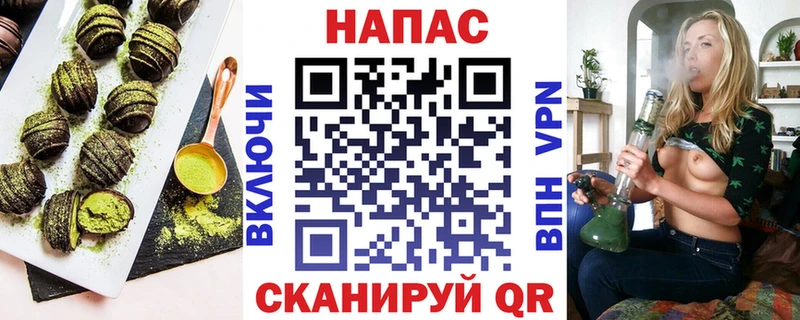 Cannafood конопля  Купить закладки  Асино 