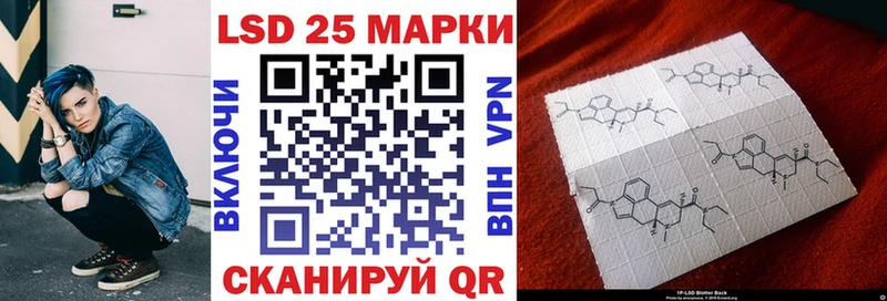 Марки 25I-NBOMe 1,5мг  Купить  Асино 